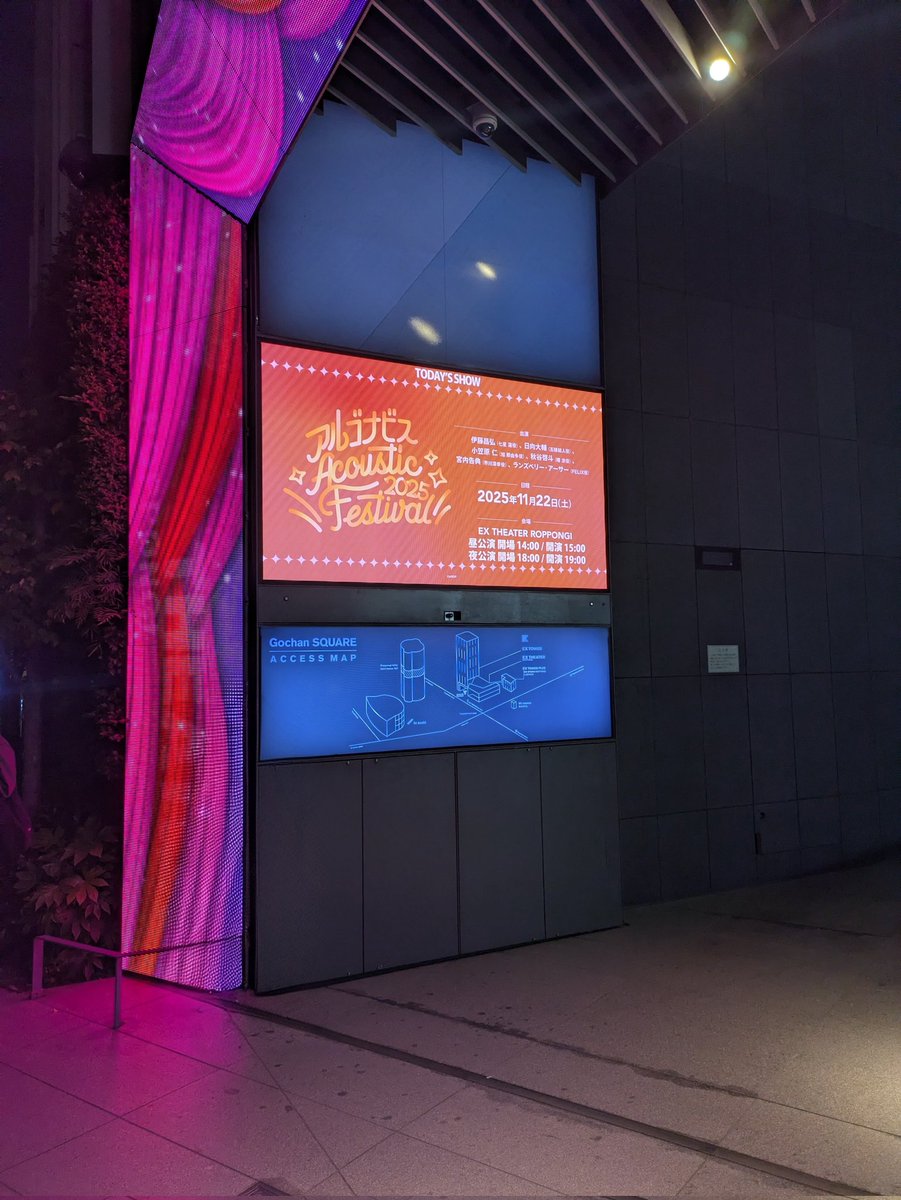 ponznavis's tweet photo. 1日に2回もアルゴナビスの曲を聴け最高の日でした。ゲストの歌も最高だったし何より言葉に勇気づけられました。これからもアルゴナビス大好きって言い続けたい☺
#アコナビス2025 https://t.co/Gl0m7sR1dg