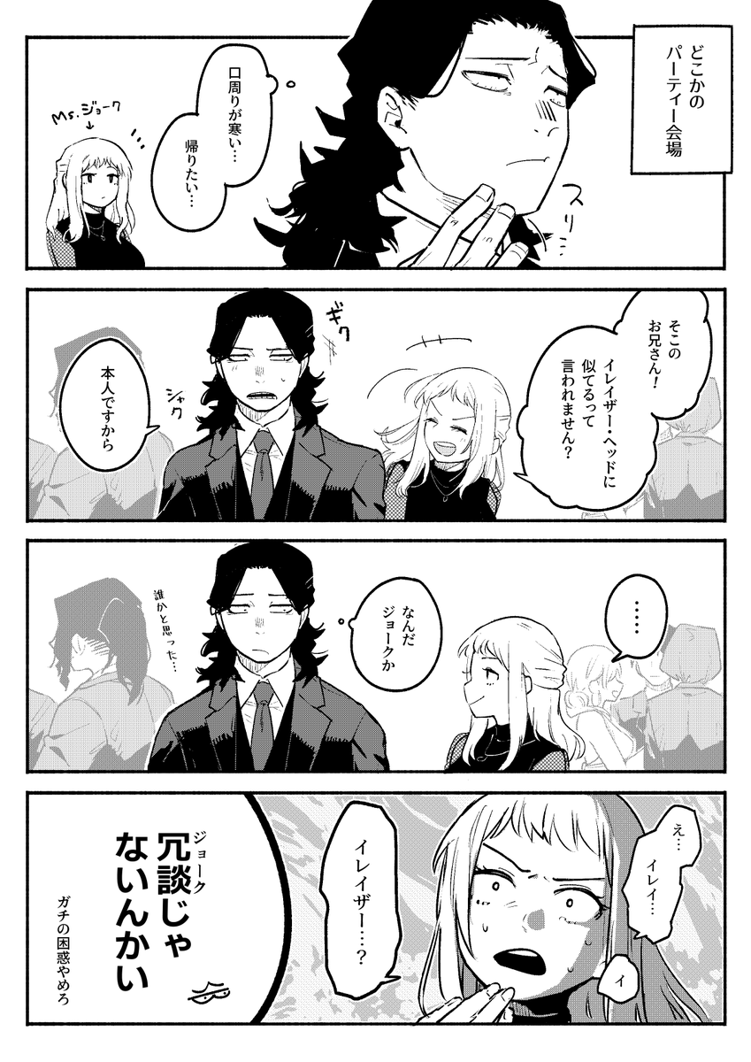 deys1_'s tweet image. Ms.ジョーク、ジョークを忘れる。