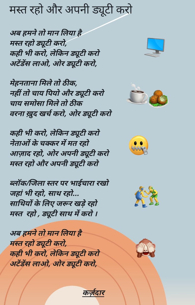 #BCI की हास्यास्पद स्थित, वर्तमान के साथ अनुकूलन....🙏🙏 
Note:- 1. आप विचार रखने के लिए, स्वतंत्रत हैं।
 2. क्षणिक  विचार है, ज़्यादा नहीं सोचा गया हैं😆#BCI #rajasthan <a href="/CAS_TONK/">कंप्यूटर अनुदेशक संघ टोंक</a> <a href="/CAS/">cas</a> #सभी_स्वघोषित_नेता