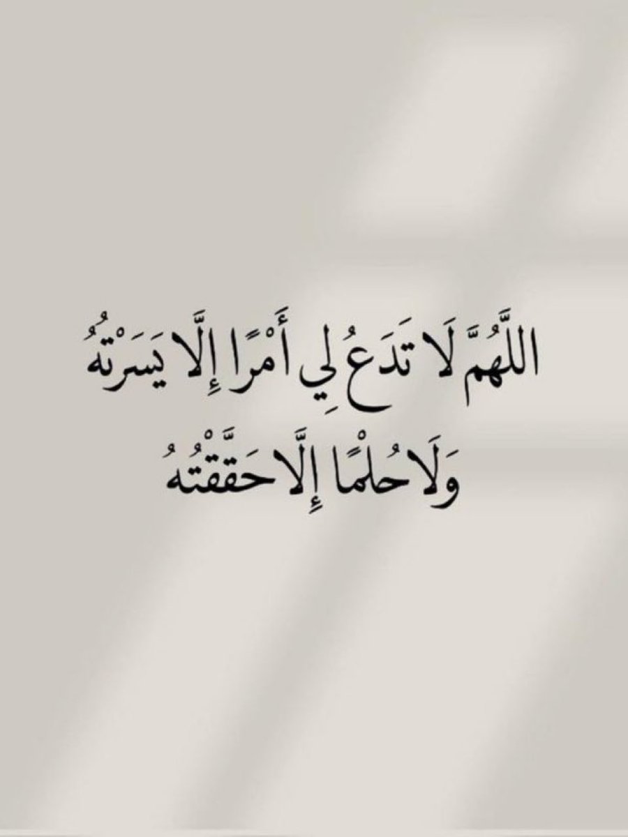 قولوا آمين يارب.. 🤍