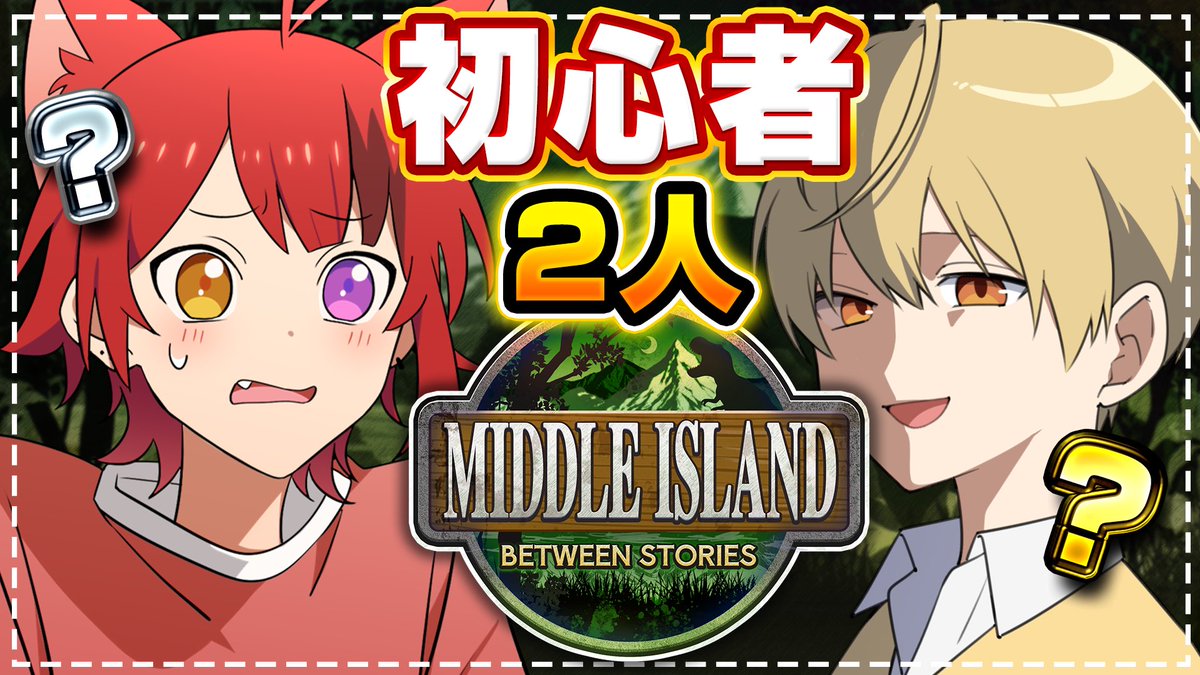 莉犬くん＠すとぷり (@rinu_nico) / Posts / X