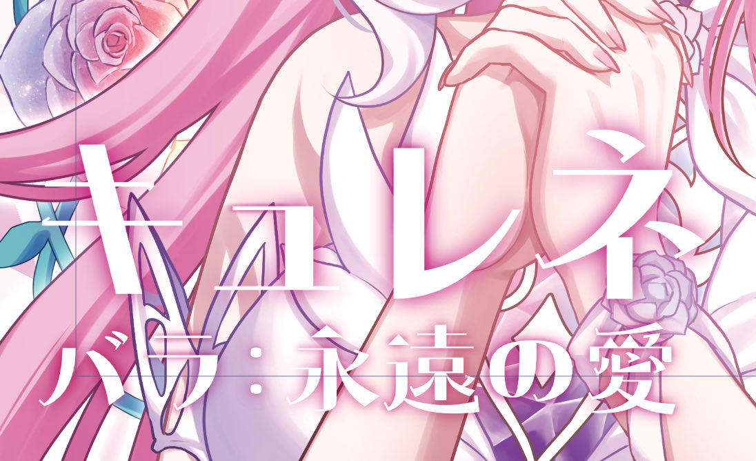 こばと@C107 1日目東B31a (@kobato_0422) / Posts / X