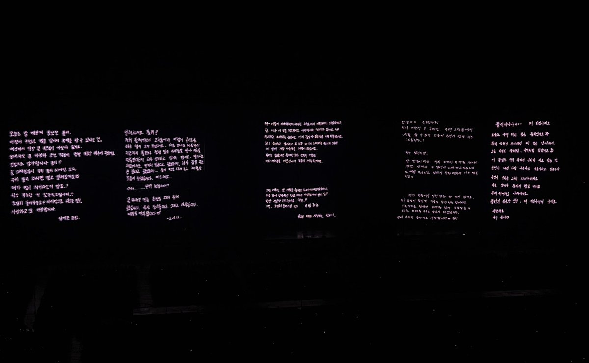 앙콘 마지막 인사 편지 풀샷