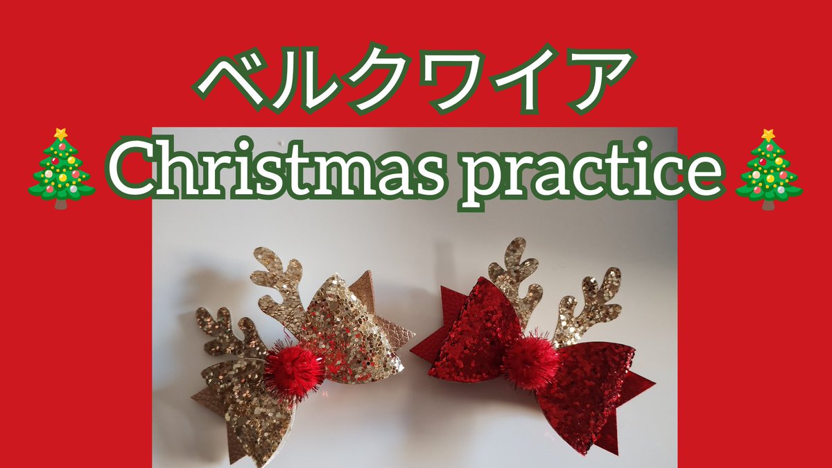 aco1219's tweet photo. https://t.co/aGTS5VpG4u
🎄ベルクワイア｜クリスマス訪問演奏に向けての練習風景
12月7日に、ケアセンターで行われるクリスマスコンサートに向けての練習風景をお届けします🎄✨
#クリスマスコンサート  #合唱 #コーラス #ピアノ伴奏  #昭和歌謡 #クリスマスソング #christmas https://t.co/j6pMXWBahS
