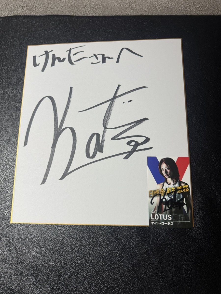Q918lQSZ7V15675's tweet image. 今日はケイトロータス選手のイベントに参加させて頂きました😊
ファンサも神過ぎたしクロノスのサイン入りグローブもGET出来て最高の１日になりました🪷🪷
#CRONOS
#ケイトロータス
