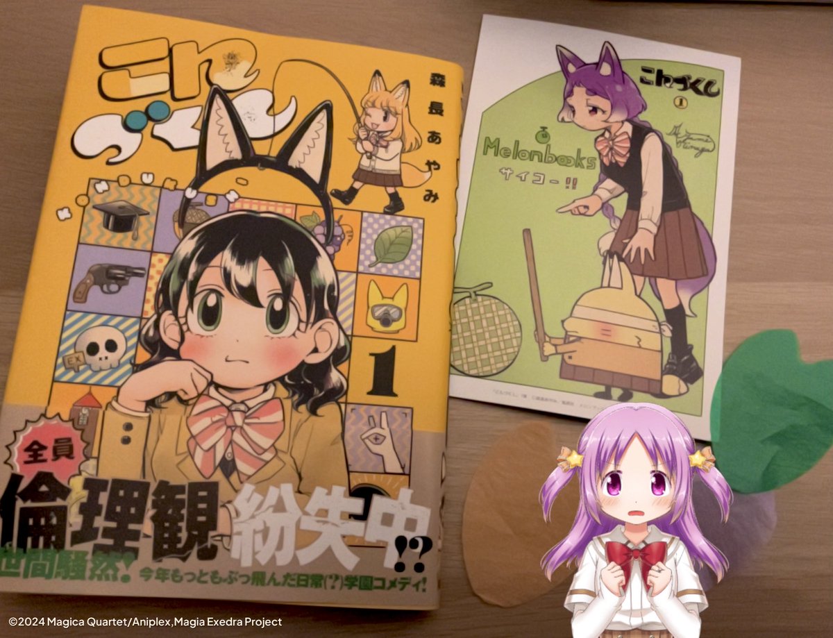 Post by かしねこ on X: 🦊