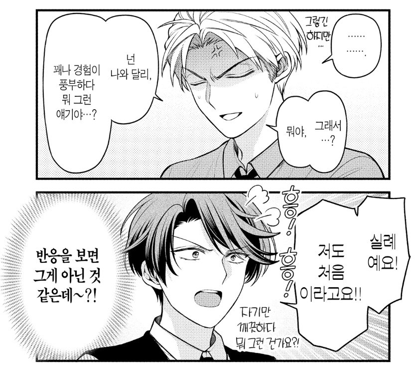 hetelo73800's tweet image. 월간순정 노자키군 15권-호리카시
: 비록 사고였긴 하지만 서로에게 첫키스
였던 호리랑 카시마.