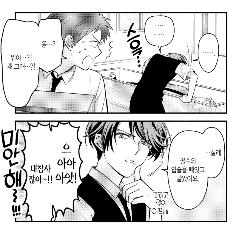 hetelo73800's tweet image. 월간순정 노자키군 15권-호리카시
: 비록 사고였긴 하지만 서로에게 첫키스
였던 호리랑 카시마.