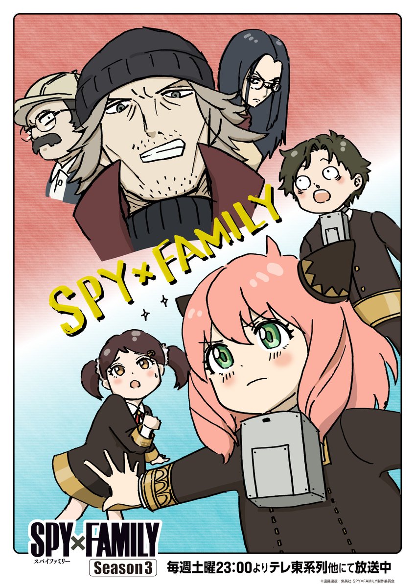 spyfamily_anime's tweet image. ／

　加藤英美里 描き下ろし
　
　MISSION:45
　エピソードビジュアル公開🎊✨
　　
＼

ABEMA特番アーカイブ配信中‼️

見逃してしまった方は、
ぜひこちらよりご覧ください👏

視聴はこちら🔽
abema.tv/video/episode/…

#SPY_FAMILY 
#スパイファミリー