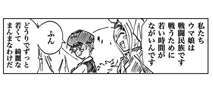 いい夫婦の日SP おまけ

戦闘民族ウマ娘 