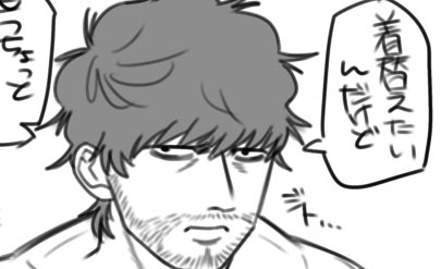 myonban_u's tweet image. トガ宮
ｺ宮くんの体毛(主に胸毛)についての落書き ちょっと注意
poipiku.com/12563871/12458…