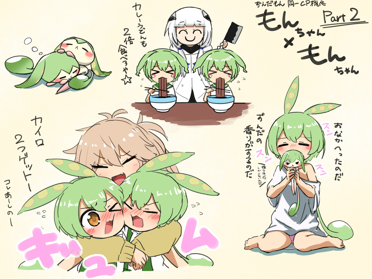 ＃どんどん土曜日ずんだもん