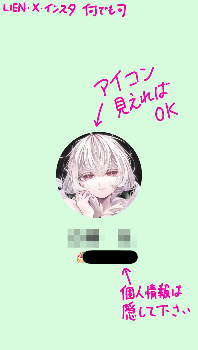 Shiki_Camellia's tweet image. 突発企画🎉
アイコンお描きします

🌸参加方法···フォロー&amp;amp;RP

🌸参加条件···
アイコンを(1度で良いので)使っている所をスクショで送って下さる方のみ(※画像2枚目参照)

🌸人数···1名

🌸期限···11月23日 17時まで

🌸注意事項···
・急かさないで下さい
・修正無し

#無償企画
#無償アイコン企画