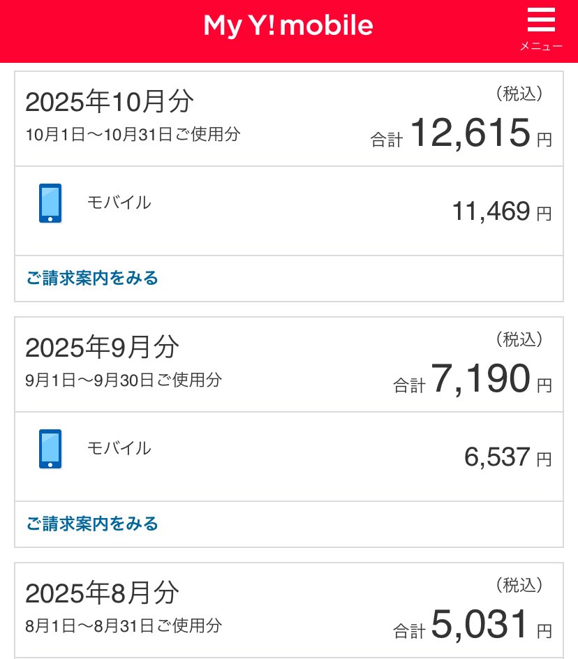 普段5,000円くらいだった携帯代が、家無し生活のテザリングでどんどん高くなって泣いてます( ᎔˘꒳˘᎔)

まだお家にWiFi繋げられなくて、すでに20,000円超え確定..( ᎔˘꒳˘᎔)

いまからzoomですし、
電波ないとないちゃう( ᎔˘꒳˘᎔)