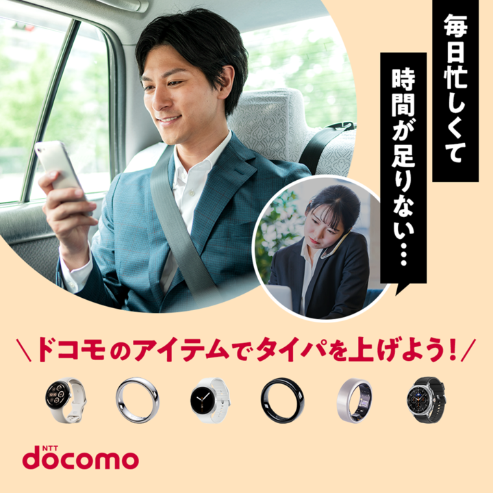 docomoさんが投稿した画像