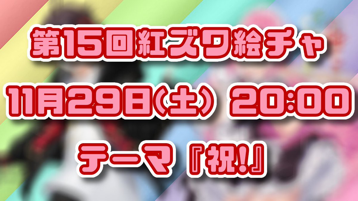 本日夜はこちらです！