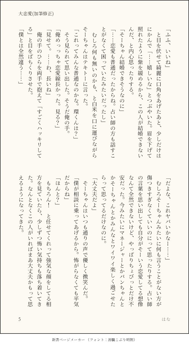 Aka_siro_kiir's tweet photo. 8pまで！
お読みいただき、また素敵な企画をありがとうございました！ https://t.co/sWASmc9Vbu
