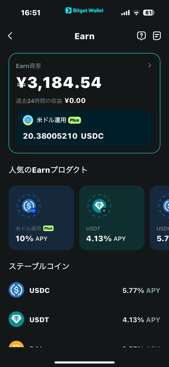 tajomaru88's tweet image. 少額ですが始めてみました😊
増えるのが目に見えて嬉しい😍
 #BitgetWallet #米ドル運用Plus
