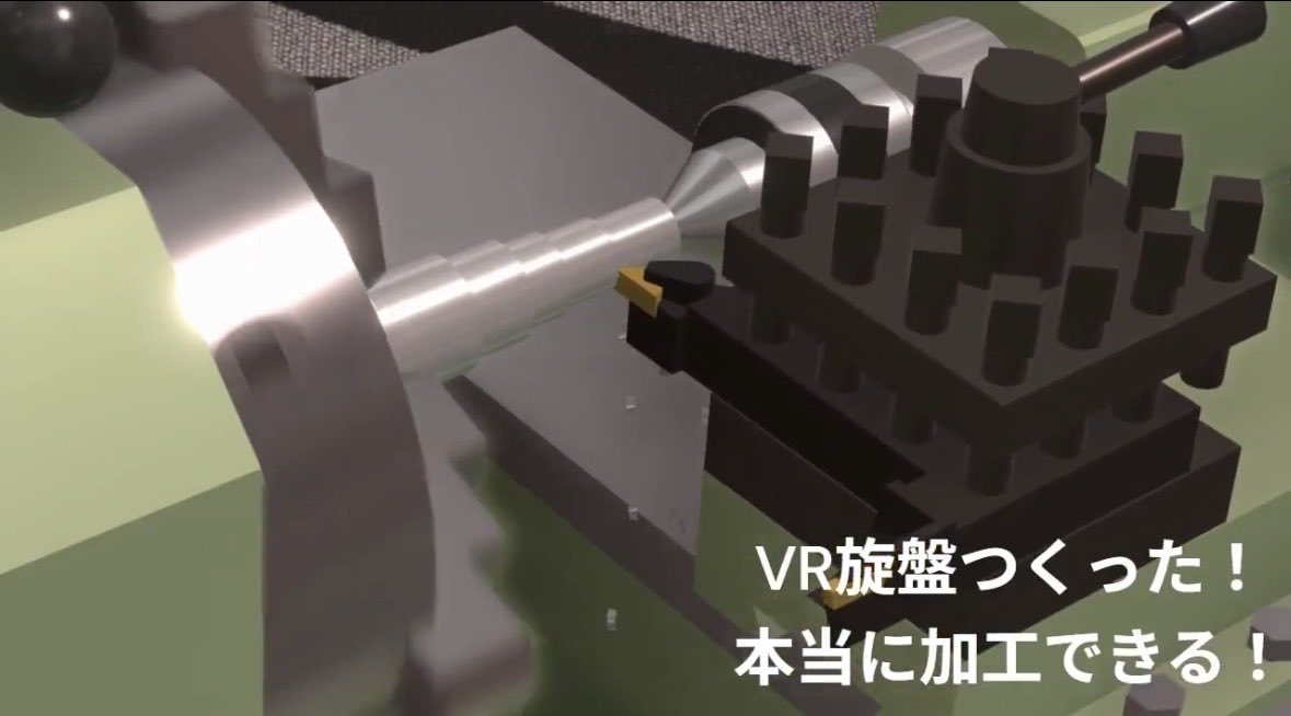 OhayoMybrother's tweet photo. It seems that you can experience an ultra-realistic lathe in a VR environment🔩 https://t.co/TqTQkTrcmd