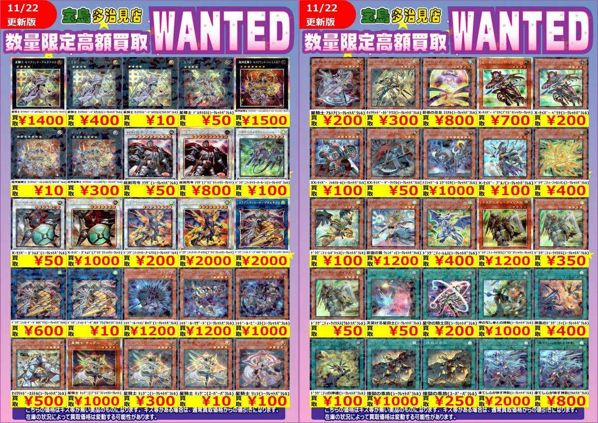 ASTRO トレカ　まとめ売り　大幅値下げ！ ASTRO トレカ まとめ売り 大幅値下げ！ ASTRO トレカ まとめ売り 大幅