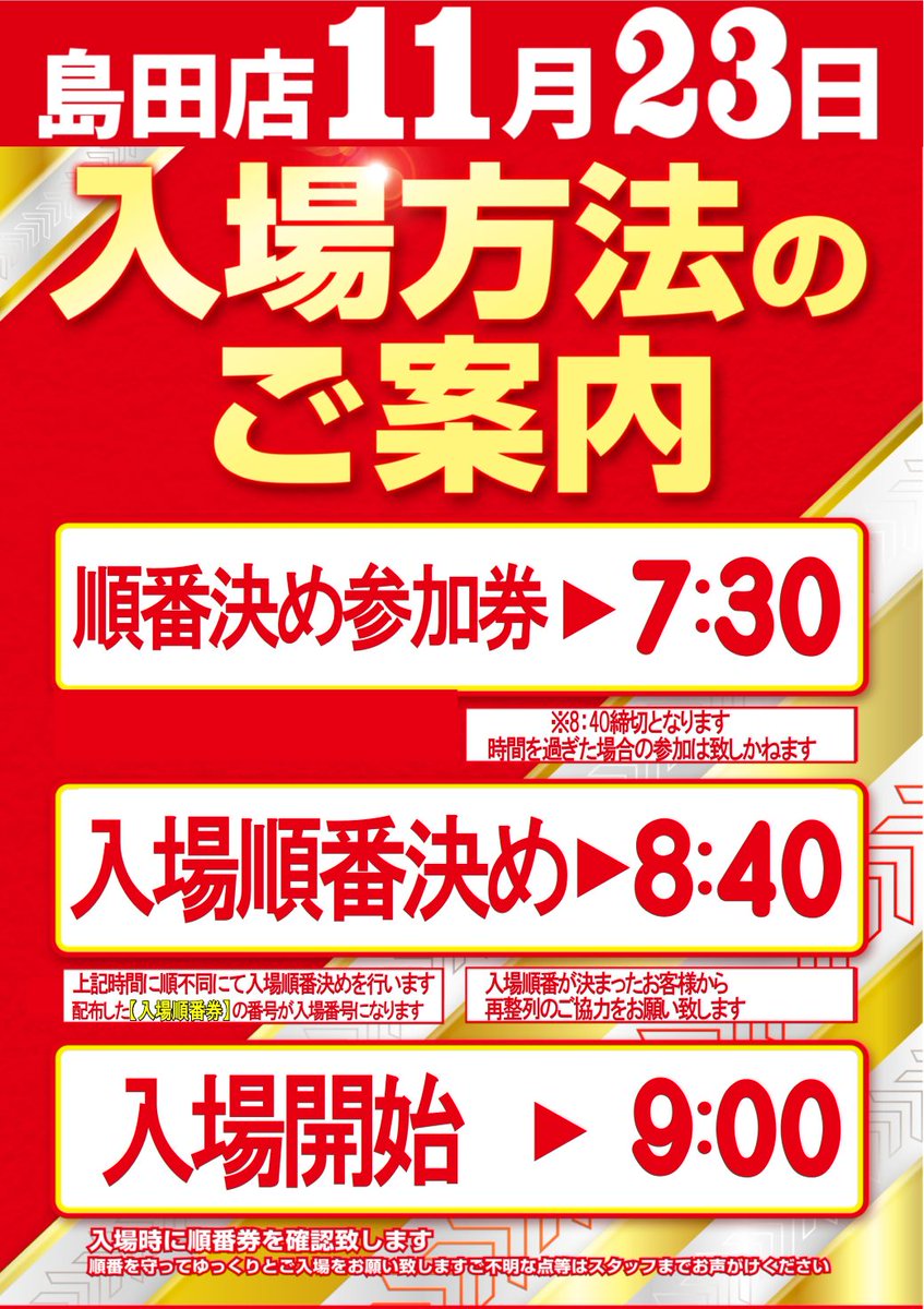 ω・)ｵｯｽ🧄🧄🧄 💫～20年目の革新～💫 ✨リニューアル第2弾✨ 3連休中