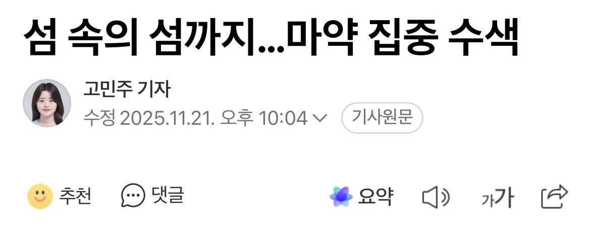 kor_free2_0's tweet photo. 섬…????섬….?!?!? https://t.co/YAmyEwrDdd
