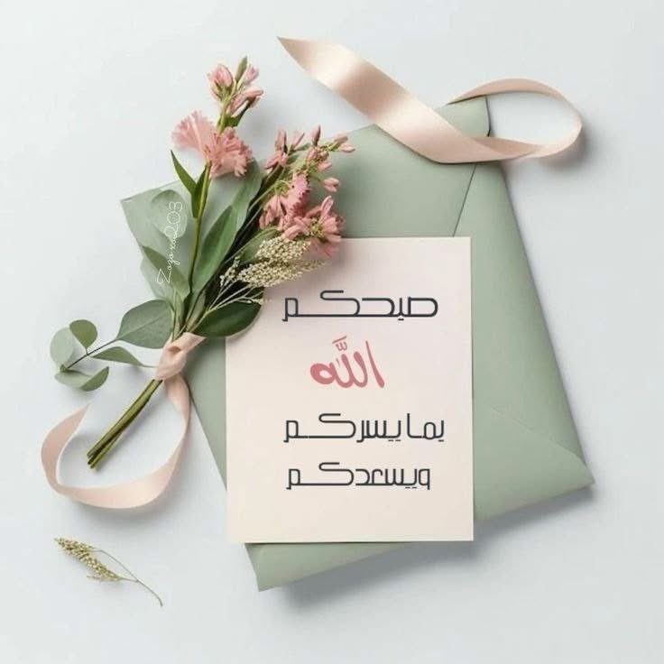 صباح الخير لكل شيء جميل في الدنيا.💐