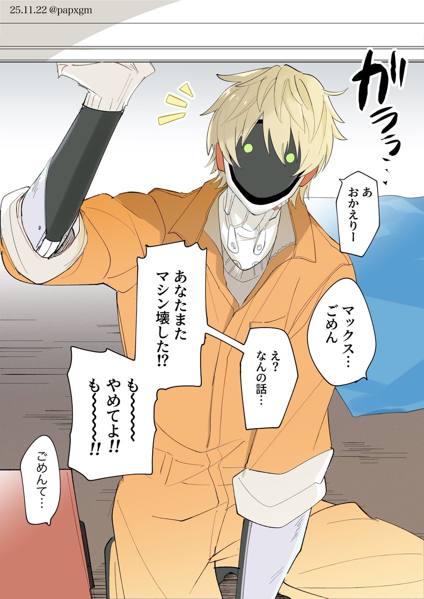 papxgm's tweet image. ツナギ姿のﾏｶﾘ⭐️さんがガレージからにょきっと出てきたら、可愛いやろな…