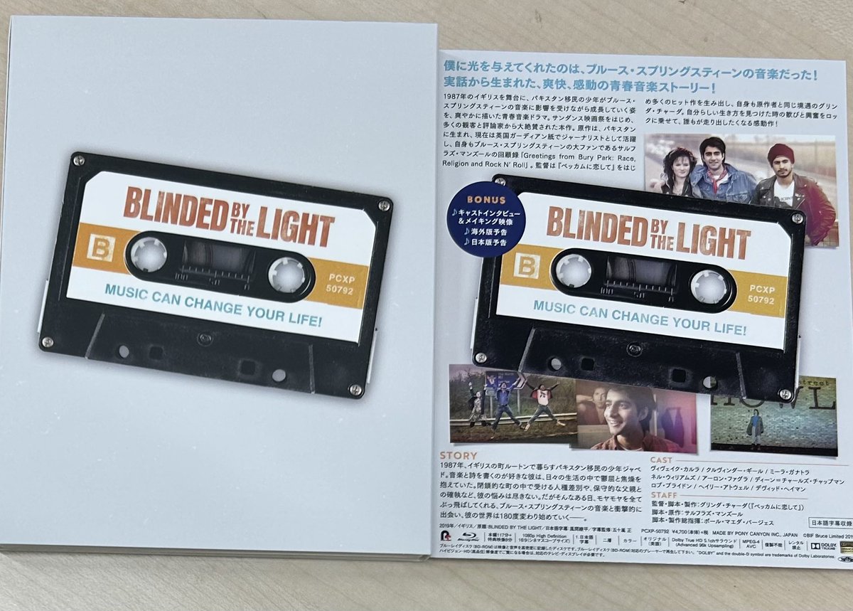 ryuichitsujii's tweet image. 今夜はグリンダ・チャーダ監督作品『カセットテープ・ダイアリーズ』の上映会in自室。#ブルーススプリングスティーン #BruceSpringsteen