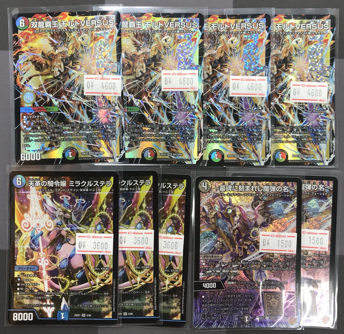 デュエマ 販売情報】 ✨️激強カード入荷情報！✨️ ☆双龍覇王モルト