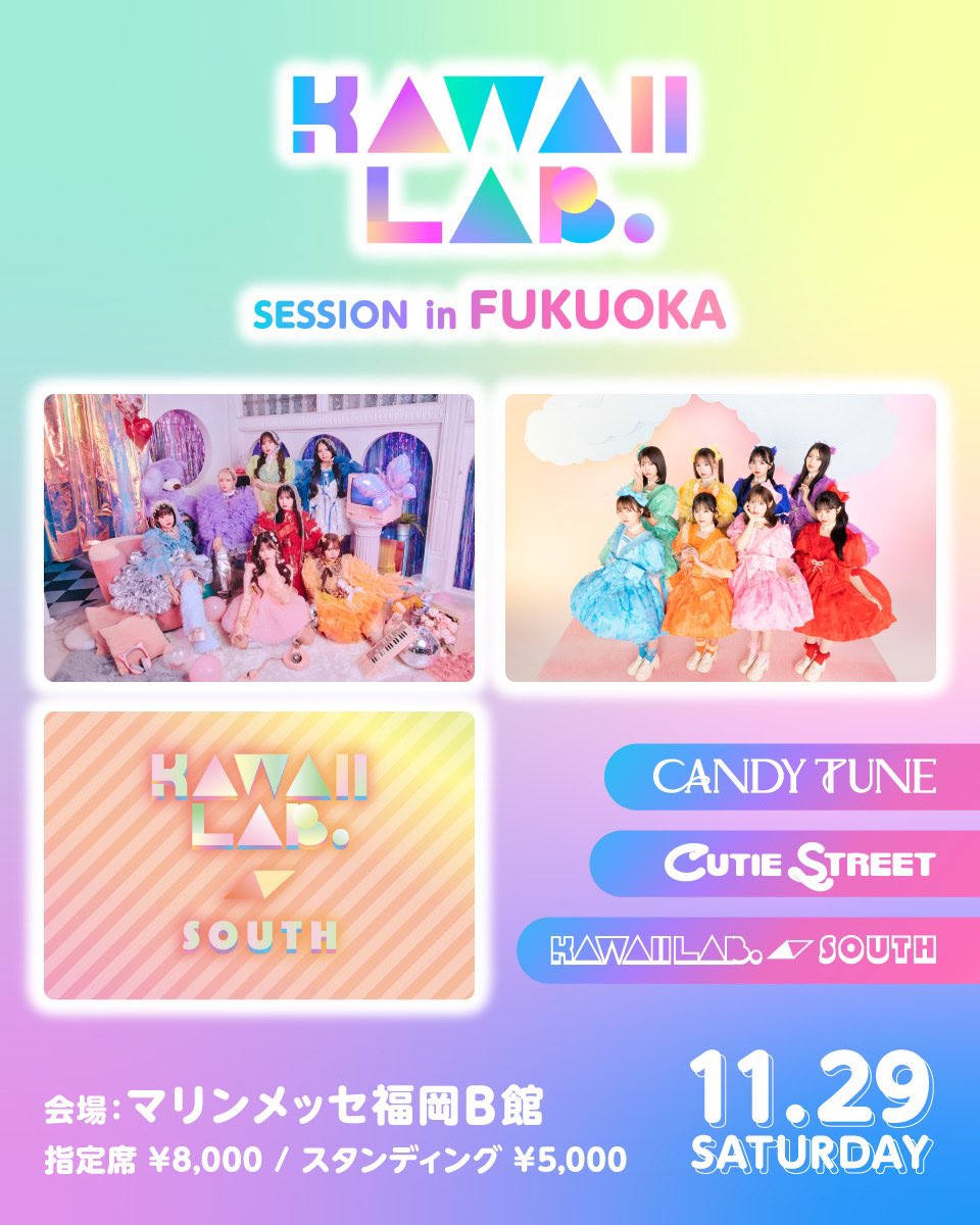 🍜🎀福岡SESSION 一般発売🎀🍜 11/29(土) 『KAWAII LAB. SESSION in