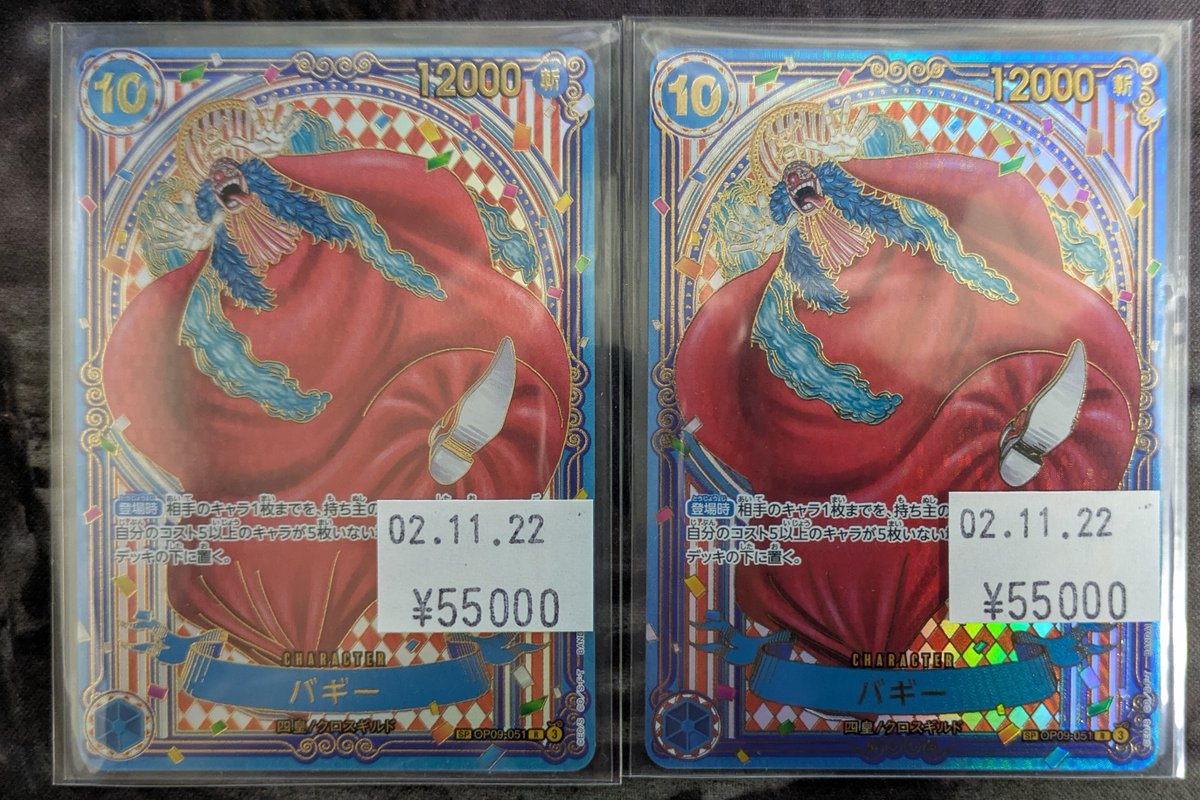 バギー SP OP03-008 UC 赤｜ワンピースカードシングルカード通販