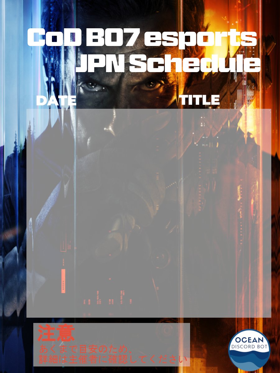 Game_Ocean_bot's tweet image. CoD BO7 シーズンはこちらのビジュアルにて、告知させていただきます。