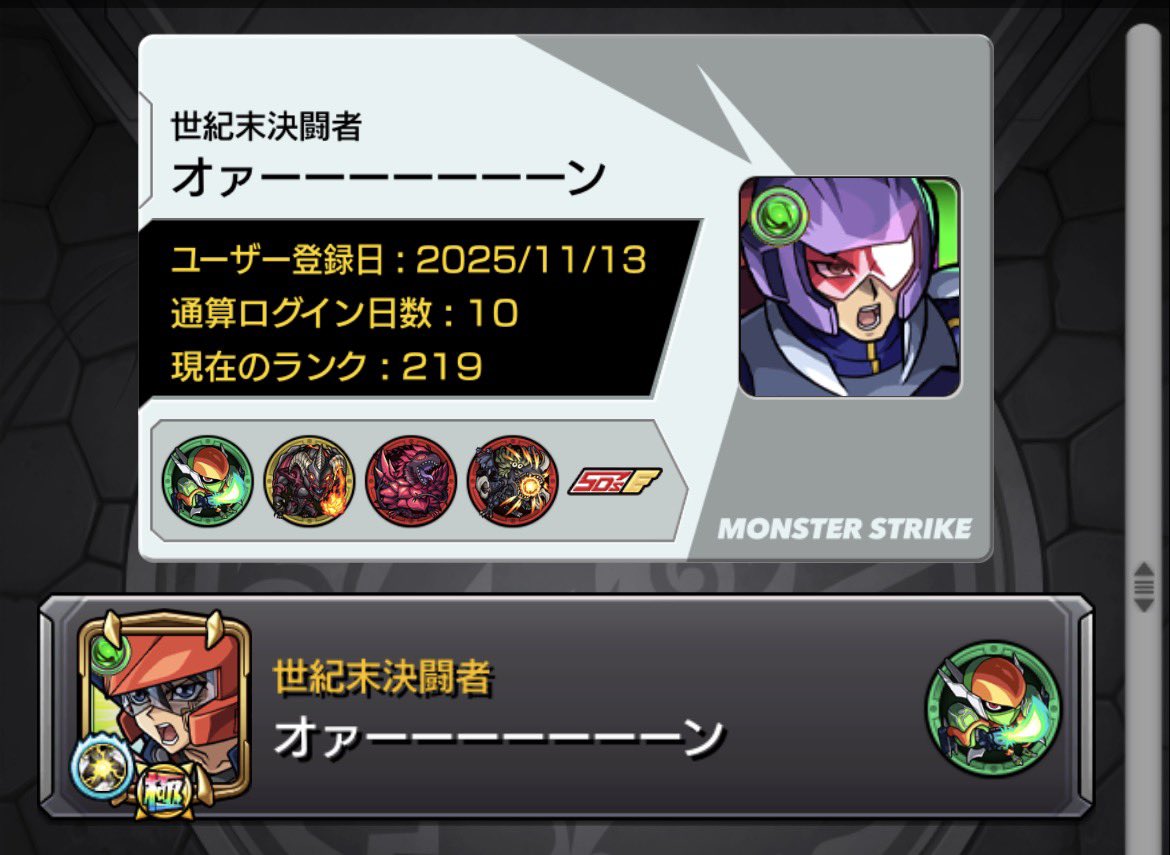 やっと変え方が分かったにぇ