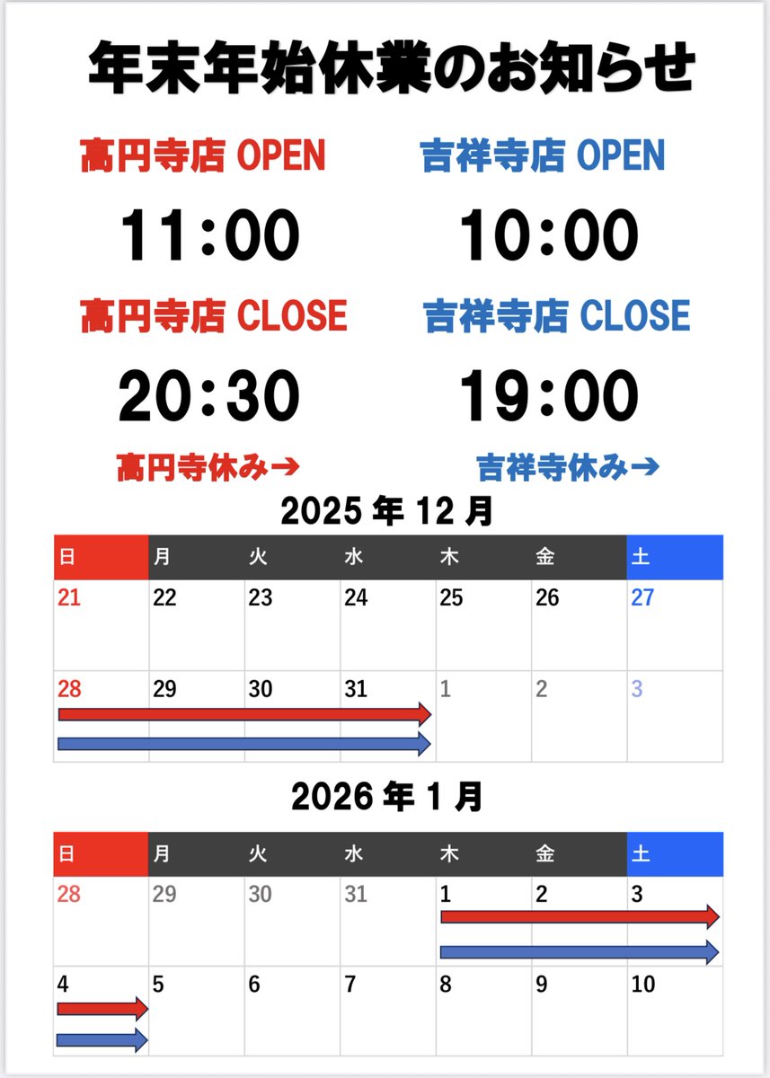 レンタル819吉祥寺 Rental819 Kichijoji (@819kichijoji) / Posts / X