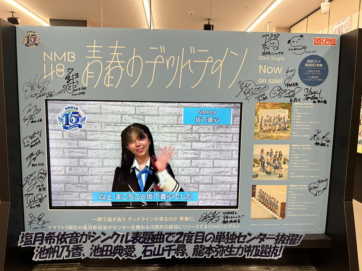 Joshin 日本橋店でのリリイベ、3部まで無事完走😆 3部開始くらいに？に