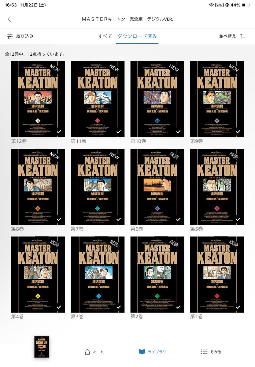 pulled4u's tweet image. 毎日帰りの電車の̶シ̶ル̶バ̶ー̶シ̶ー̶ト̶で̶缶̶チ̶ュ̶ー̶飲̶み̶な̶が̶ら̶で1話ずつ大切に大切に読むつもりが、朝から12巻中6巻読んじゃった🫩