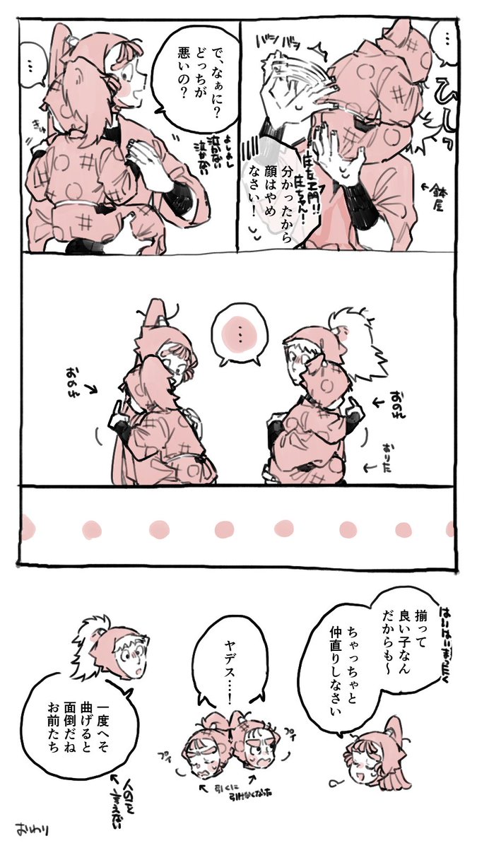 学級

似たもの同士