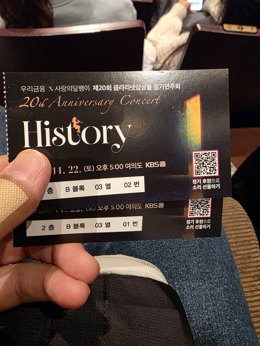 25.11.22 김태우 보러 kbs홀에 왔당^^