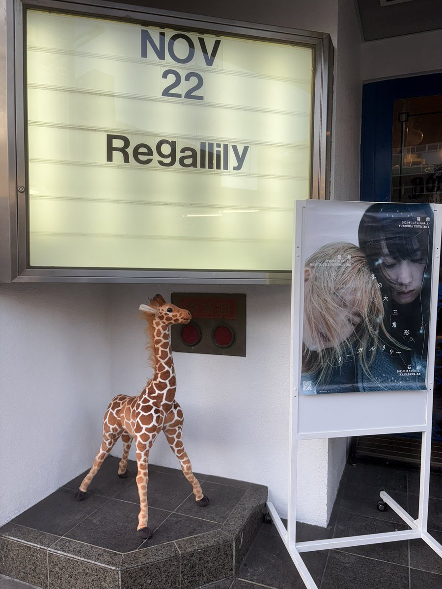 リーガルリリー！
金沢良すぎてチケットないのに物販だけ来てしまった！