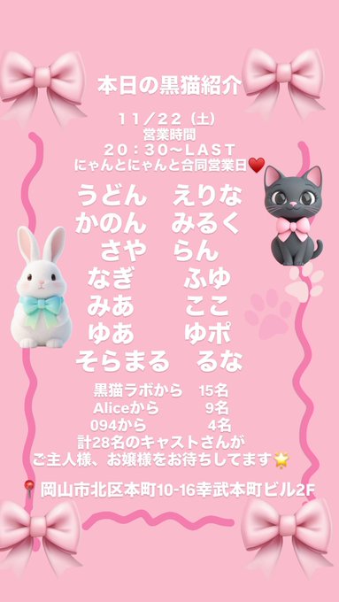 黒猫Labo🐈‍⬛のツイート