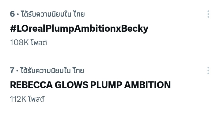 ploy_sasle's tweet image. วันนี้มีแรงเทรนมากก ลุคเบคกี้ถูกต้องมากกก ฮึกเหิมเลยย มา! แต่ขอไปอาบน้ำก่อนนะจ๊ะะ โกๆสองแสนจ้าา เดะยื่นมือออกมาช่วยรีช่วยเฟบ🫣🪽🤙

REBECCA GLOWS PLUMP AMBITION
#LOrealPlumpAmbitionxBecky
#beckysangels