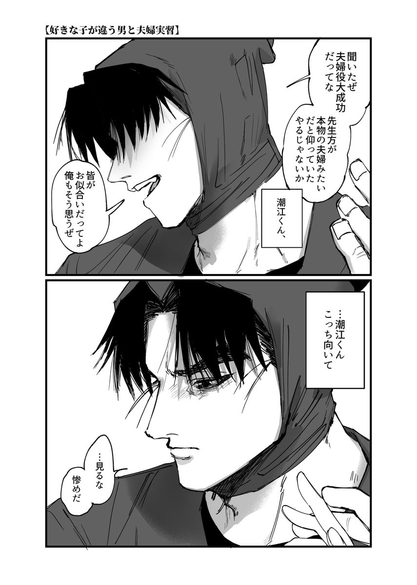 #RKRNプラス soe
両片思いと強がり