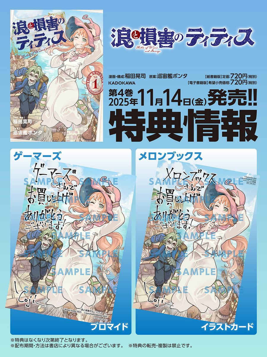♡　特典㉛　♡　追加あり！ 各書店での特典はこちら👇