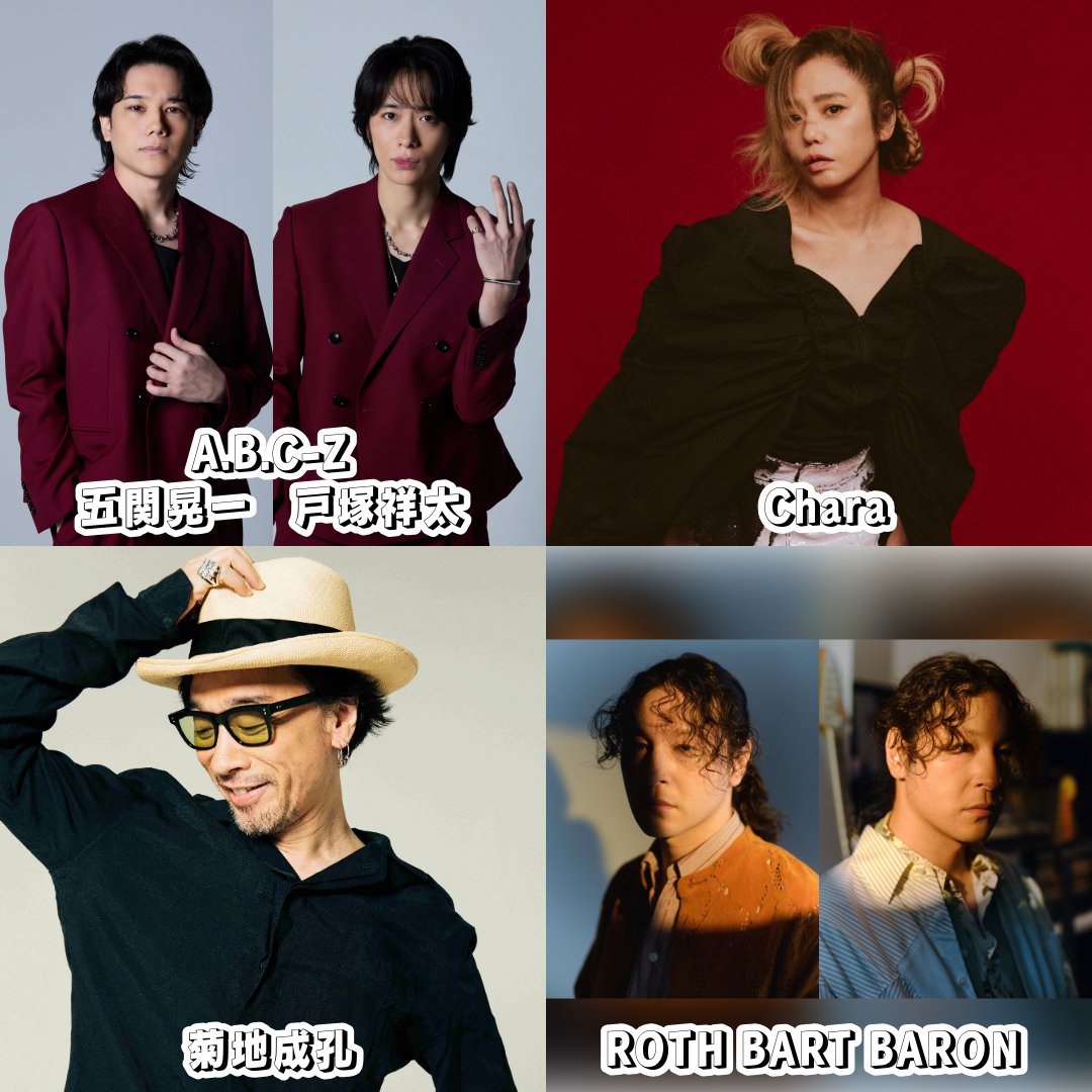 dearfriends80's tweet image. 🕊️#ディアフレンズ 🕊️

今週のゲストは…

🍁11/24(月)
A.B.C‑Z  @abcz_official 
#五関晃一 さん  #戸塚祥太 さん

🍁11/25(火)
#Chara さん
@Chara_xxx_ 

🍁11/26(水)
#菊地成孔 さん
@SHIN_ON_GAK 

🍁11/27(木)
#ROTHBARTBARON #三船雅也 さん
@ROTHBARTBARON

✨どうぞお楽しみに✨

#TOKYOFM