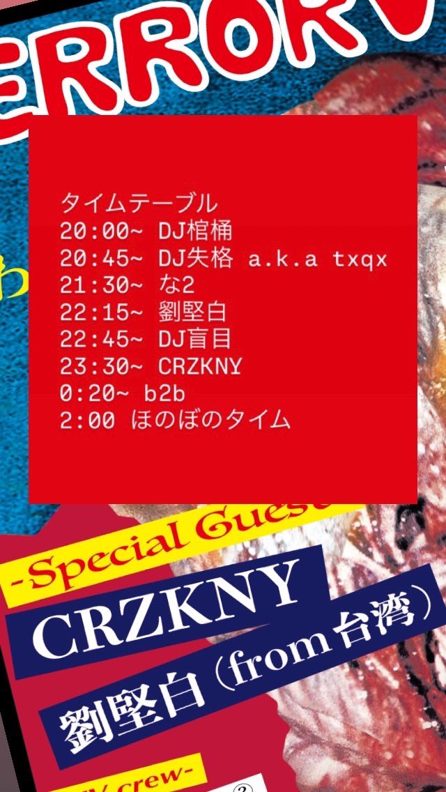 DJ棺桶 tweet media