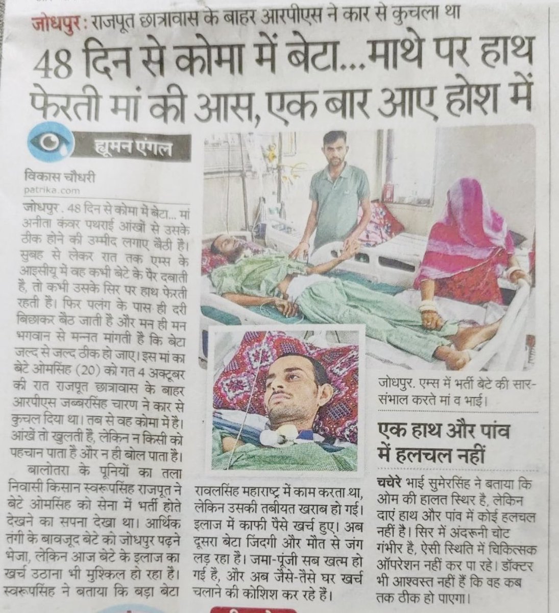 jabarsingh_9's tweet image. Please Help 🙏