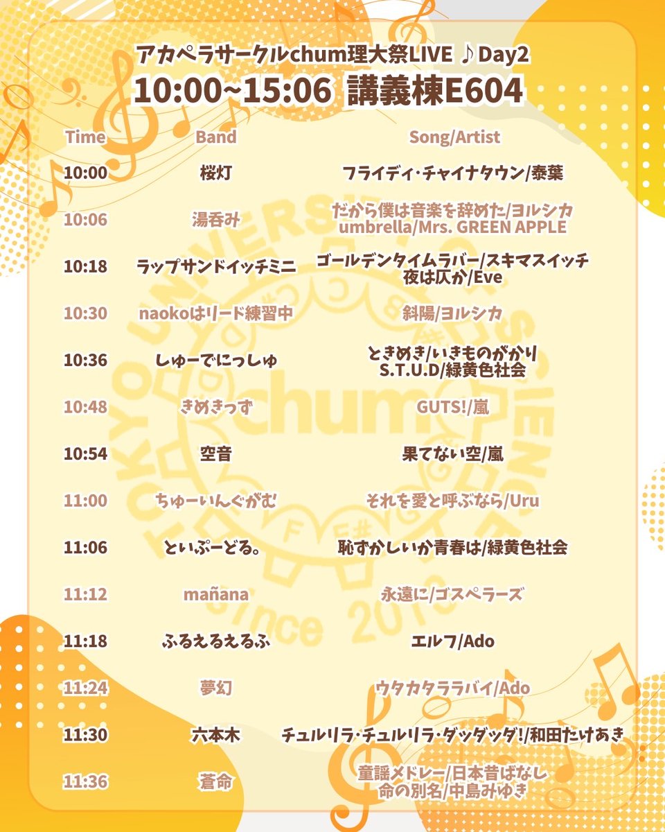 chum_acappella's tweet photo. 【理大祭2️⃣日目タイスケ公開】
理大祭(@katsu_ridaisai)が開催中です‼️
今日に引き続き、明日もアカペラで盛り上げます🎉

明日は
📍講義棟E604
📍中庭ステージ
で演奏します🎶

また、後夜祭にも出演します！

コリドールの揚げ餅🍘も絶賛販売中✨
ぜひお越しください！

#chum
#理大祭
#アカペラ https://t.co/AYJPJyvOTI