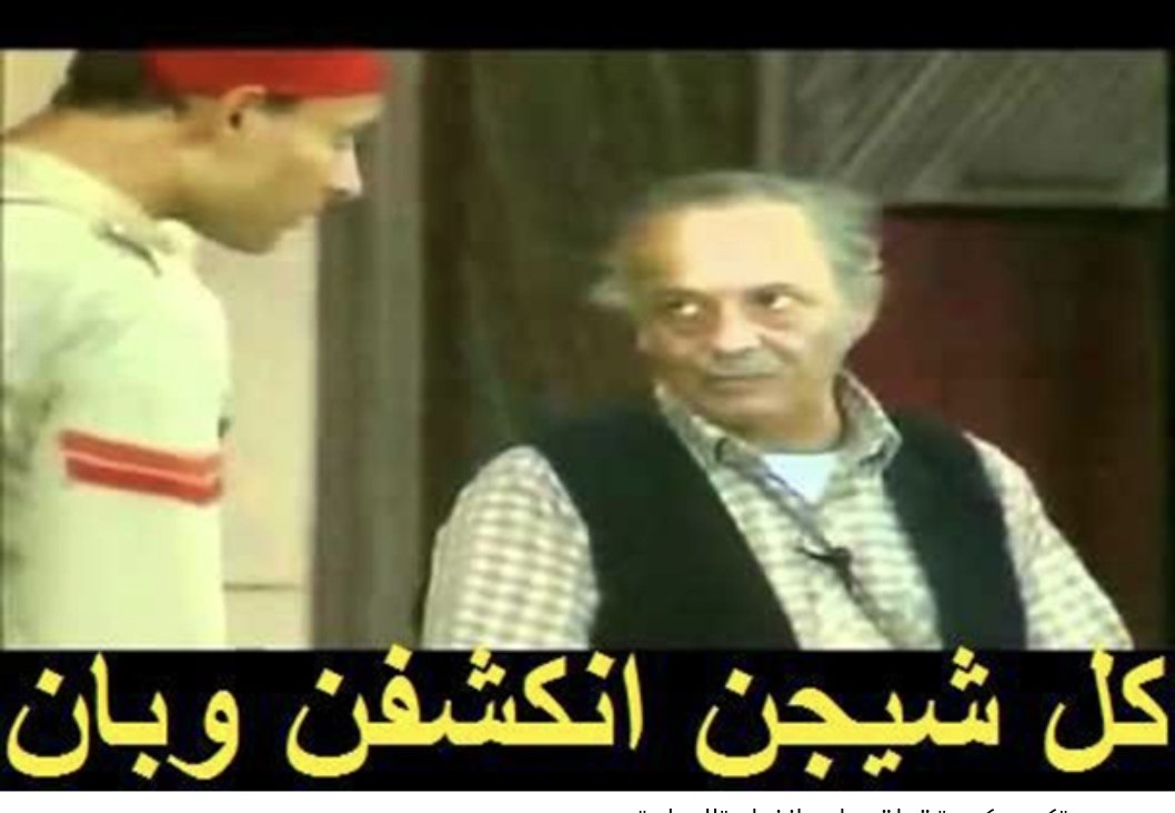 <a href="/Eyaaaad/">إياد الحمود</a> .
كل شيء انكشف وبان
.