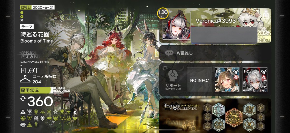 Veronica@アークナイツ垢 tweet media